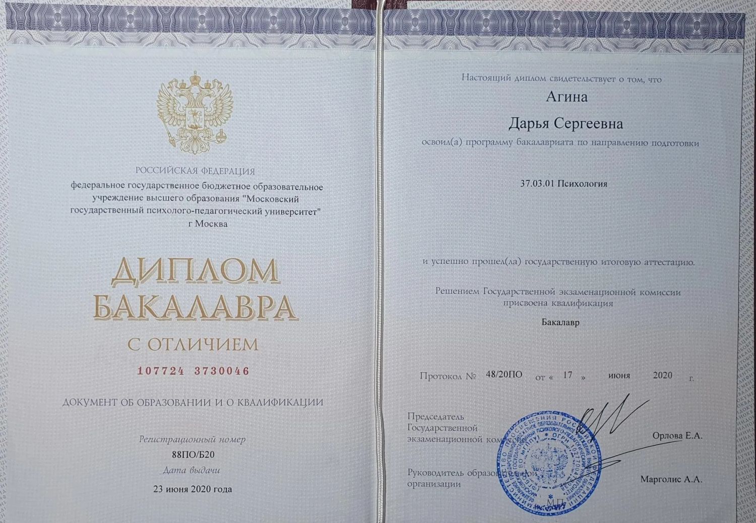 Кабинет психотерапевта